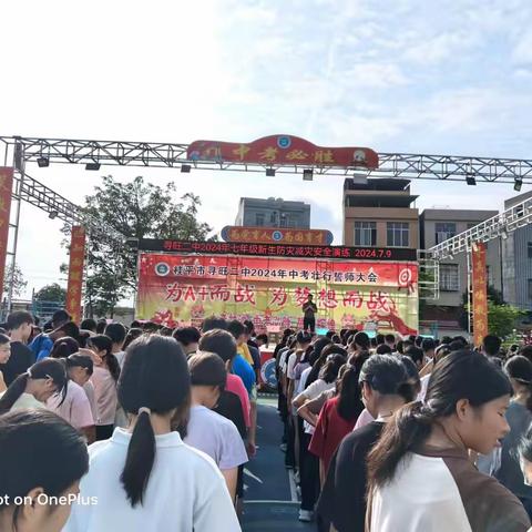 校园安全演练，筑牢安全防线——寻旺二中2024年七年级新生防灾减灾安全演练