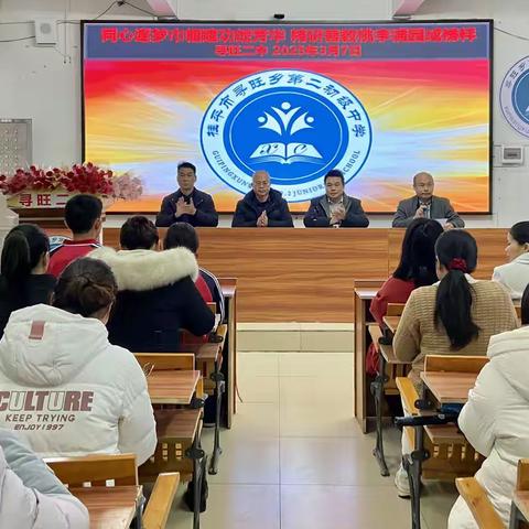 同心逐梦巾帼建功绽芳华 精研善教桃李满园成榜样——寻旺二中2025年庆祝“三·八”国际妇女节系列活动