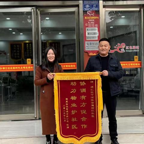 用心服务办实事   一面锦旗胜千言