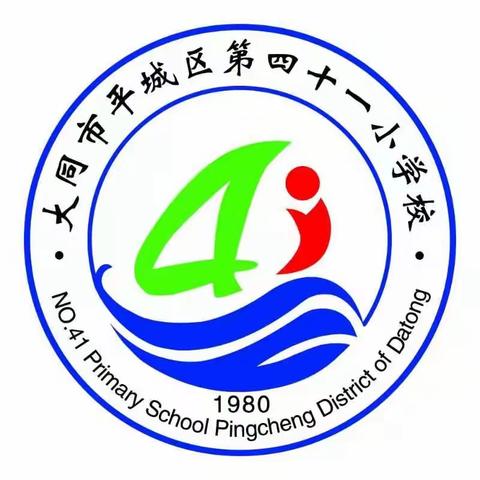 深耕课堂求突破，以赛促研共成长——2023年秋平城区四十一校五年级研课纪实