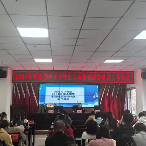 关注心理健康 测评护航成长——平城区心理健康测评第五组工作纪实