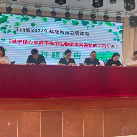 反思教学，芦溪中学生物组课题研究探讨学习活动