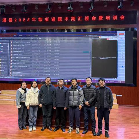 课题动态17 砥砺前行——记课题组中期汇报