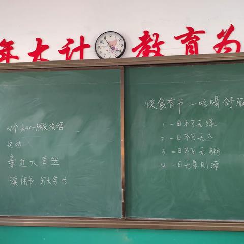西寺庄乡南高北小学“三人行”大讲堂第七十期