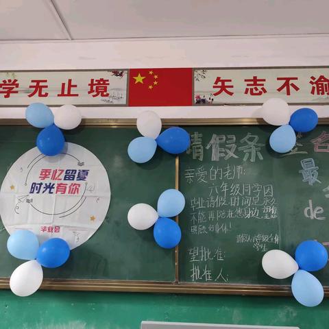 青春绽放，梦想启航——西寺庄乡南高北小学六年级学生家长会暨毕业典礼
