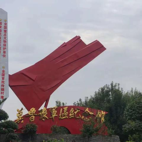 濮阳市第十中学七年级十班 重走红色基地，传承红色基因