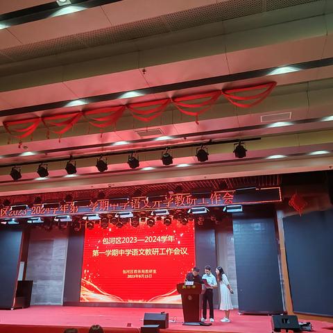 合肥工大附中语文组参加包河区语文学科教研工作会