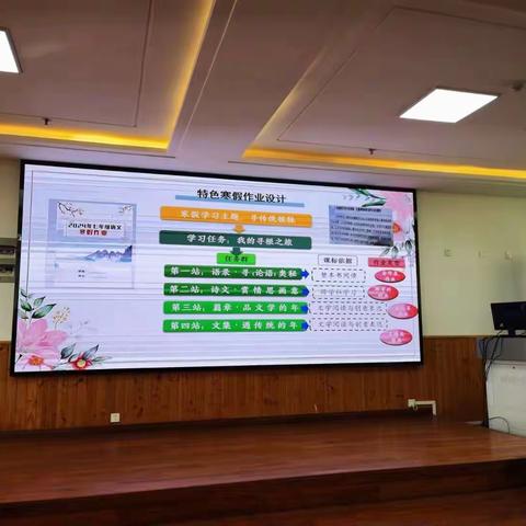 合肥工大附中初中部语文组参加包河区2024年春季初中语文学科开学教研工作会