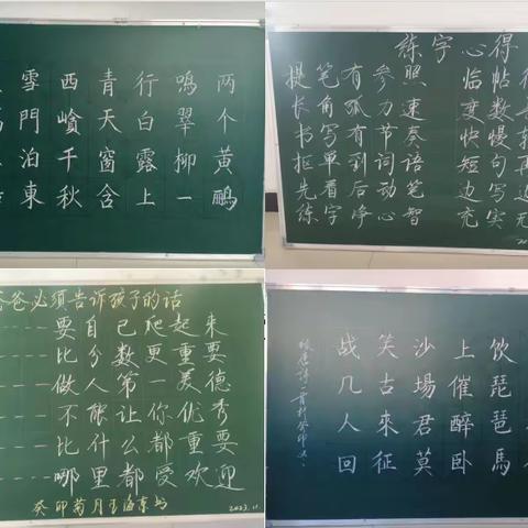 立字立人传文化、翰墨飘香润桃李——汤池镇中心学校