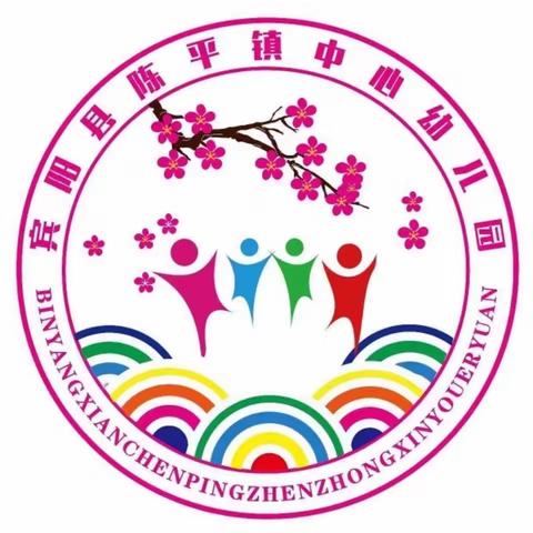 【党建+品质教育】2023年秋学期宾阳县陈平镇中心幼儿园———“我运动我健康我快乐”亲子趣味运动会