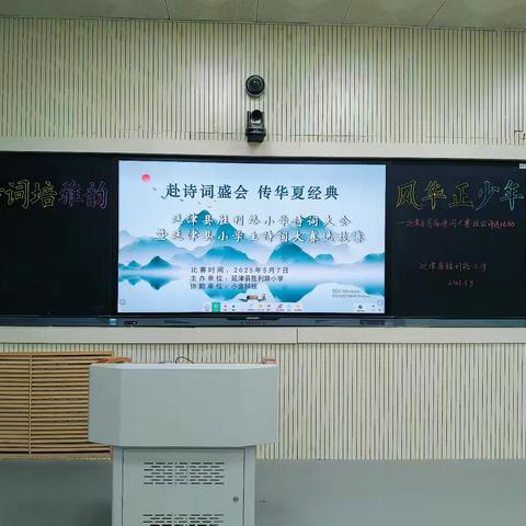 诗词培雅韵 风华正少年 ——延津县胜利路小学校园诗词大赛活动纪实