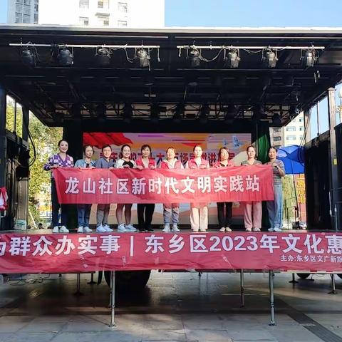 【龙山社区】【新时代文明实践】开展“送戏下乡”文化惠民活动