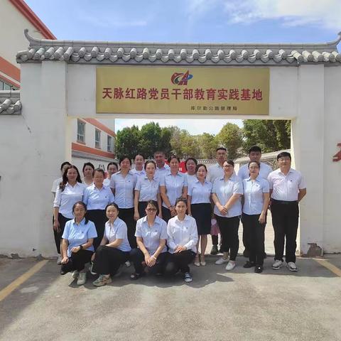 【梨花向党】红色洗礼铸师魂 思想升华启新程 ——库尔勒市第十六中学庆祝中国共产党成立104周年系列活动