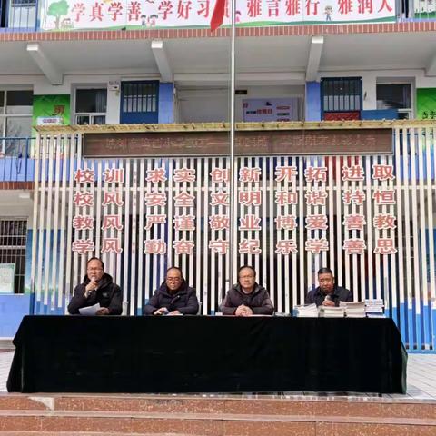 金龙翘首迎春归 总结表彰勇向前        ——城郊乡坞西中小学新学期表彰大会