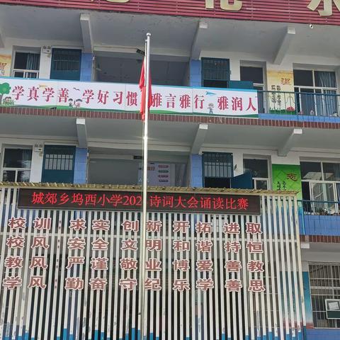 诵读古诗词  颂扬雅文化