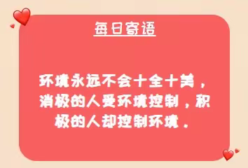 11月3日晨读