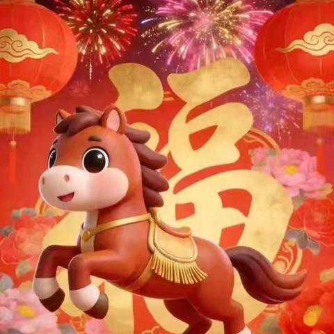 许家桥中心小学寒假放假通知及安全提醒