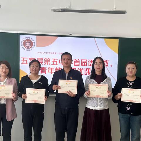 赛课促成长 精彩齐绽放