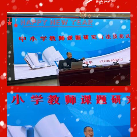 课题培训明方向 专业引领促提升   ——五家渠第五中学开展课题研究专题培训