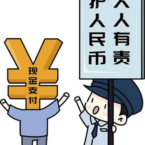 整治拒收人民币 中银富登在行动