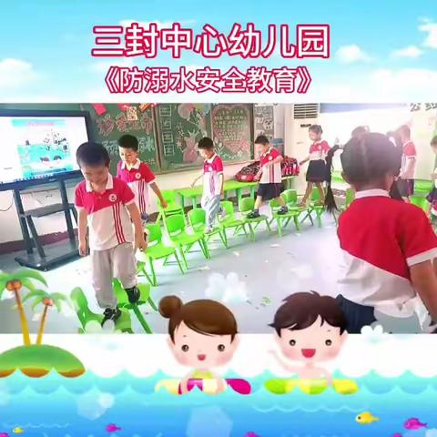 【三封中心幼儿园】2023年暑假放假通知及温馨提示