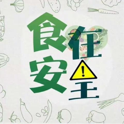 【高新教育】西安高新区第三初级中学（西安高新一中分校）第十三周食谱