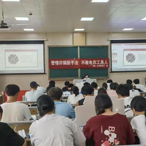 金融知识进校园 守护安全助成长