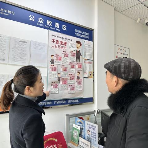 婺城安地支行多措并举开展现金宣传活动