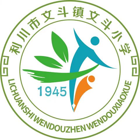 盛世华诞 喜迎国庆——文斗小学国庆节假期致家长一封信