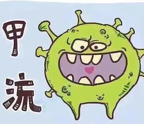 预防甲流，守护健康——海口市美兰区白沙门幼儿园中海分园春季预防甲流知识宣传