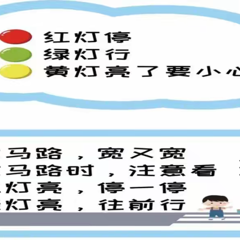 中小学生安全教育日