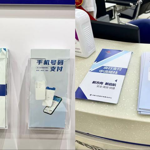 重庆银行贵阳云岩支行开展关于“央行支付 中流砥柱”主题宣传活动