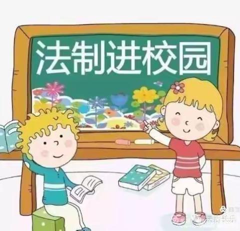 “与法制同行，为成长护航” ——全州县东山瑶族乡中心幼儿园法制知识讲座