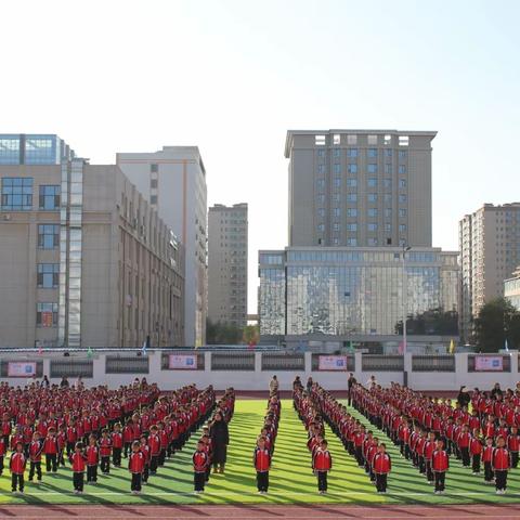 文明成于习惯，素质在于养成——兰州新区第九小学召开“养成教育月”活动总结暨表彰大会