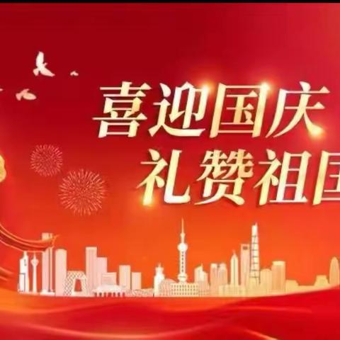 【党建➕德育】绘祖国河山，赞盛世华章——茶亭小学举行庆国庆主题活动