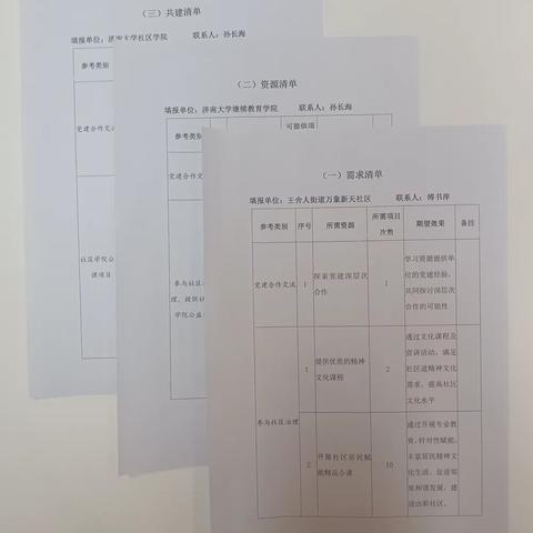 延伸“党建链”串起“聚能环”——万象新天社区学院持续开课