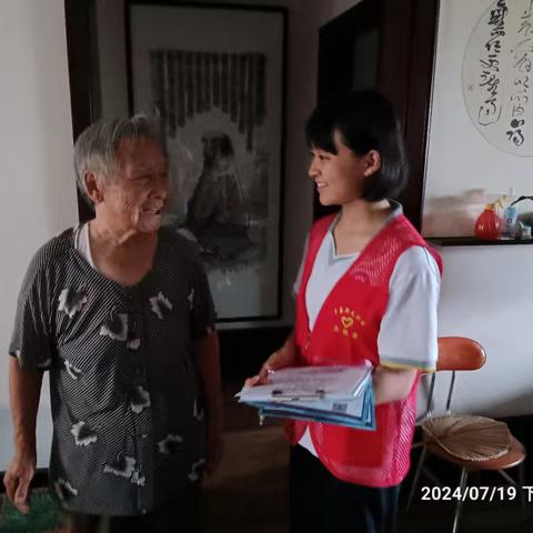 “网”罗万象  贴心为民 ——王舍人街道万象新天网格周记2024 36