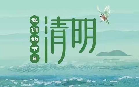 广场西社区新时代文明实践站开展“我们的节日·清明”系列活动