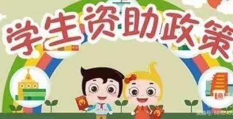 资助暖心，情润童心——义和村幼儿园资助宣传