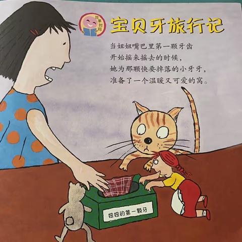 方州小学幼儿园大二班第二周总结