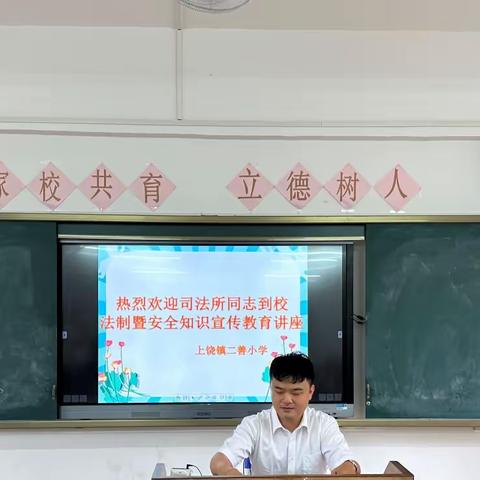 宣传安全法规，普及安全知识——广东收之律师事务所团队走进上饶镇二善小学开展法制暨安全知识宣传教育讲座