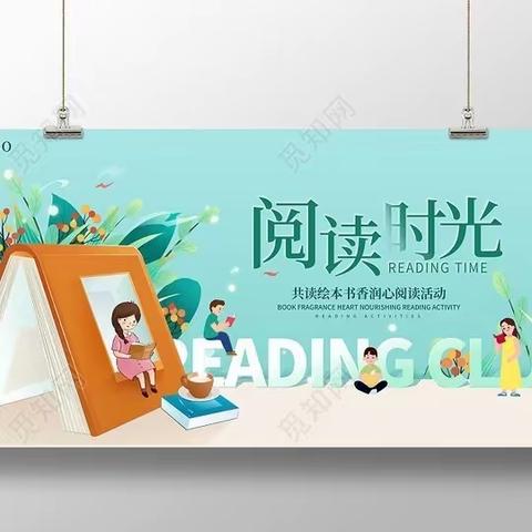 “书香致远，阅读润心”新陂乡庙背小学三年级读书分享会