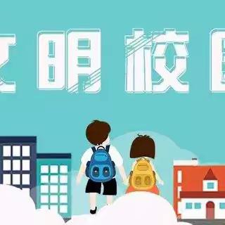 共创美丽班级，构建和谐校园——慈济中学“最美年级组”评比活动