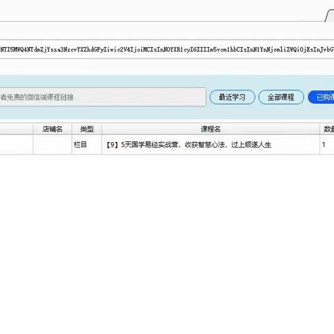 荔枝微课课程如何下载到本地、视频批量导出教程