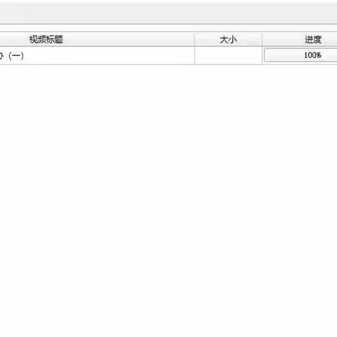 小鹅通视频如何下载到本地观看？