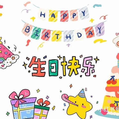 【明英幼儿园】明英幼儿园十月份集体生日会