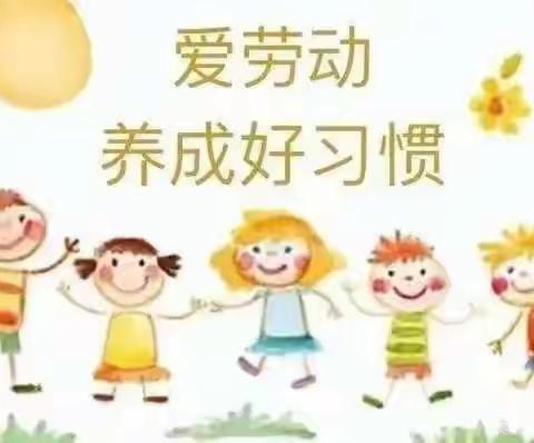 “共创美好校园环境”主题劳动活动