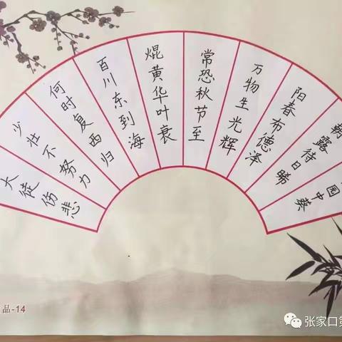 “弘扬汉字文化，书写美丽人生”——哈达碑李家堡小学开展汉字书写主题活动