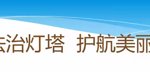 武汉市先锋中学开展普法知识讲座： 点亮法治灯塔 护航美丽青春