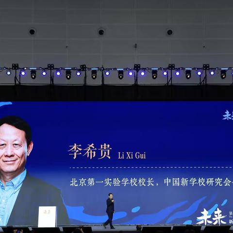 云水会：一场关于新质教育的诗意对话——三亚市陈人珊名校长工作室参加第十二届中国教育创新年会闭幕式侧记（六）